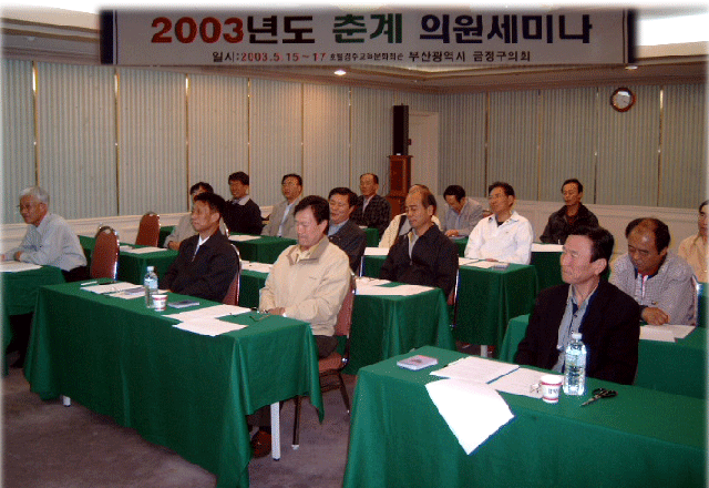 의원세미나 ▷ 부산대학교 행정학과 강성철교수