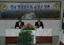 영암군의회 방문 홍완표