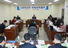 2015년도 행정사무감사