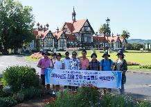 2016년도 의원 호주·뉴질랜드 국외연수