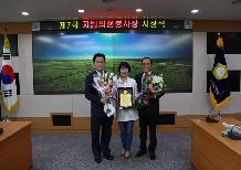 박인영부의장『제7회 지방의정봉사상』수상