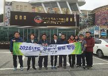 2016년 기획총무위원회 타·시도 방문