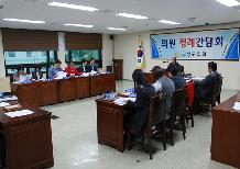 금정구의회 의원정례 간담회