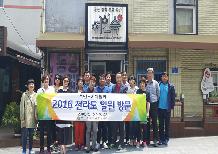 주민도시 위원회 타·시도 방문