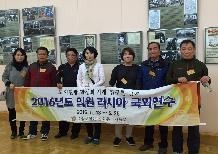 2016년도 기획총무위원회 공무국외연수