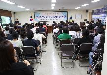 함께하는 보육을 위한 금정구의회 정책토론회
