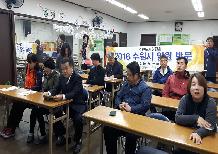 주민도시 위원회 타·시도 방문