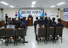 2017년 금정구의회 시무식