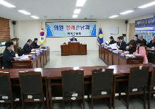 금정구의회 의원정례 간담회