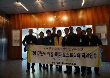 2017년도 주민도시위원회 공무국외연수