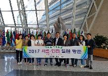 기획총무위원회 타·시도 방문