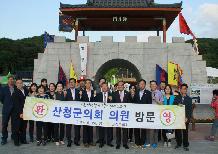 금정산성 역사문화축제