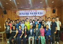 2017 의원·직원 합동워크숍