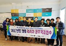 2017년도 기획·총무위원회 공무국외연수