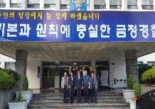 2017년 금정경찰서 의경격려 방문