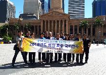 2018년도 주민·도시위원회 공무국외연수