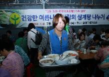 사랑의 삼계탕 나누기