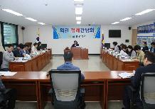 금정구의회 의원 정례간담회