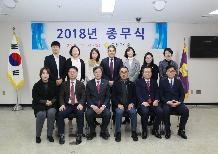 2018년 금정구의회 종무식