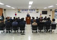2019년 금정구의회 시무식
