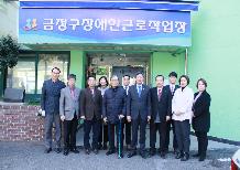 2019년 설 명절맞이 사회복지시설 방문