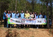의회 개원28주년 기념 의원 자연정화 활동