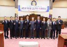 부산광역시 구·군 의장협의회 4월 월례회