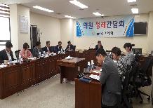 금정구의회 의원 정례간담회