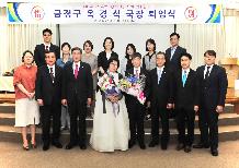 □ 금정구의회 옥경석 국장 퇴임식