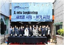 아르코 공연연습센터 개관식