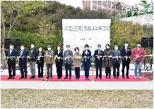 수림뜨락 조성사업 준공식