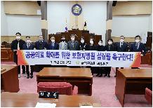 공공의료 확대를 위한 보험자병원 설립 촉구