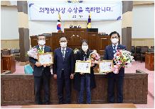 의정봉사상 수상