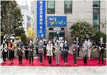 금정다행복교육자구 개소
