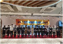 장전생활문화센터 개소식