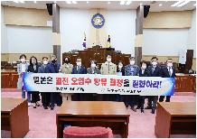 일본 원전 오염수 방류 결정 철회 규탄!