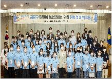 금정구 어린이·청소년의회 의원 위촉식및워크숍