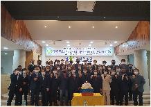 금정구청년연합회 창립33주년 기념식