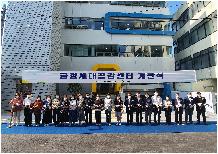 금정세대공감센터 개관식