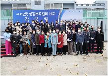 구서2동 행정복지센터 착공식