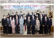 대한노인회 금정구지회장 이·취임식