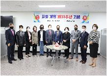 의회 개원 제31주년 기념