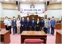 제9대 금정구의회 개원