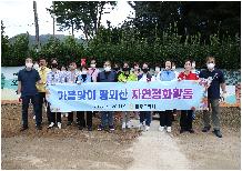 가을맞이 땅뫼산 자연정화활동