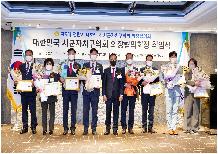 대한민국 시군자치구의회 의정협의회 의정봉사상 시상