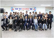 의회 개원 제32주년 기념