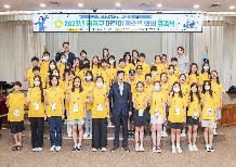 2023년 금정구 어린이 청소년 의회 위촉식