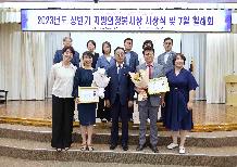 지방의정 봉사상 시상