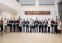 제28회 금샘예술축제 개막식