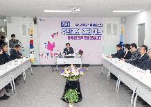2024년 주민과의 열린대화 서1동